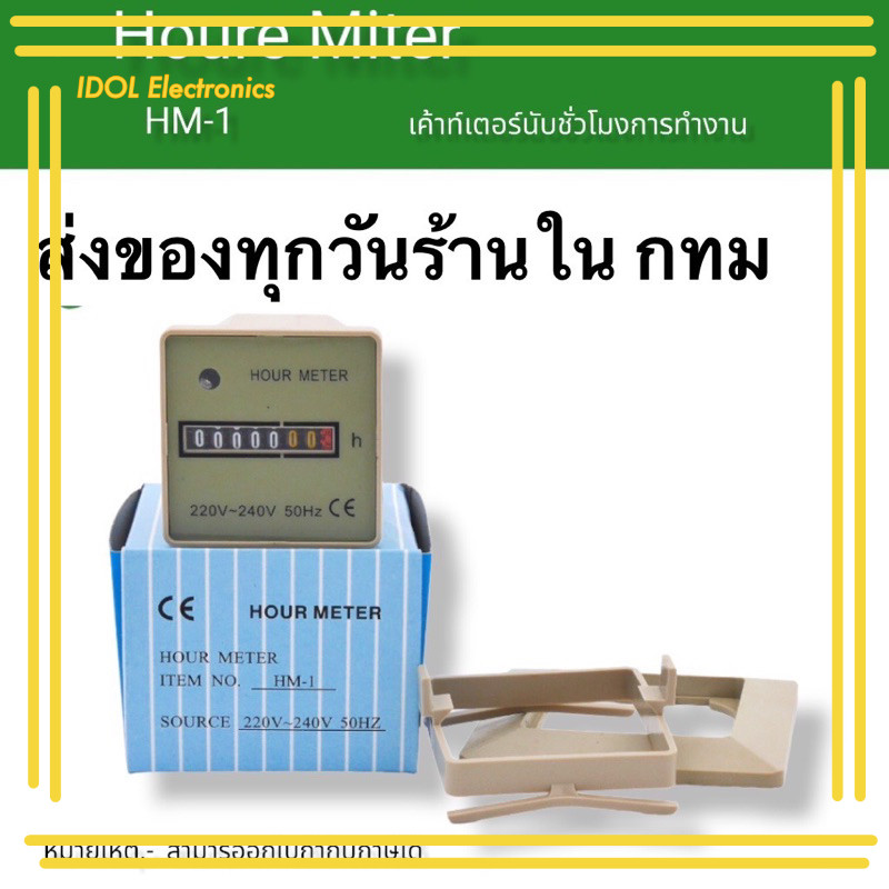 ราคาถูก! SPECIFICATION: HM-1   CE certificated Hours Run Panel Meter with Frequency of 50 or 60Hz M