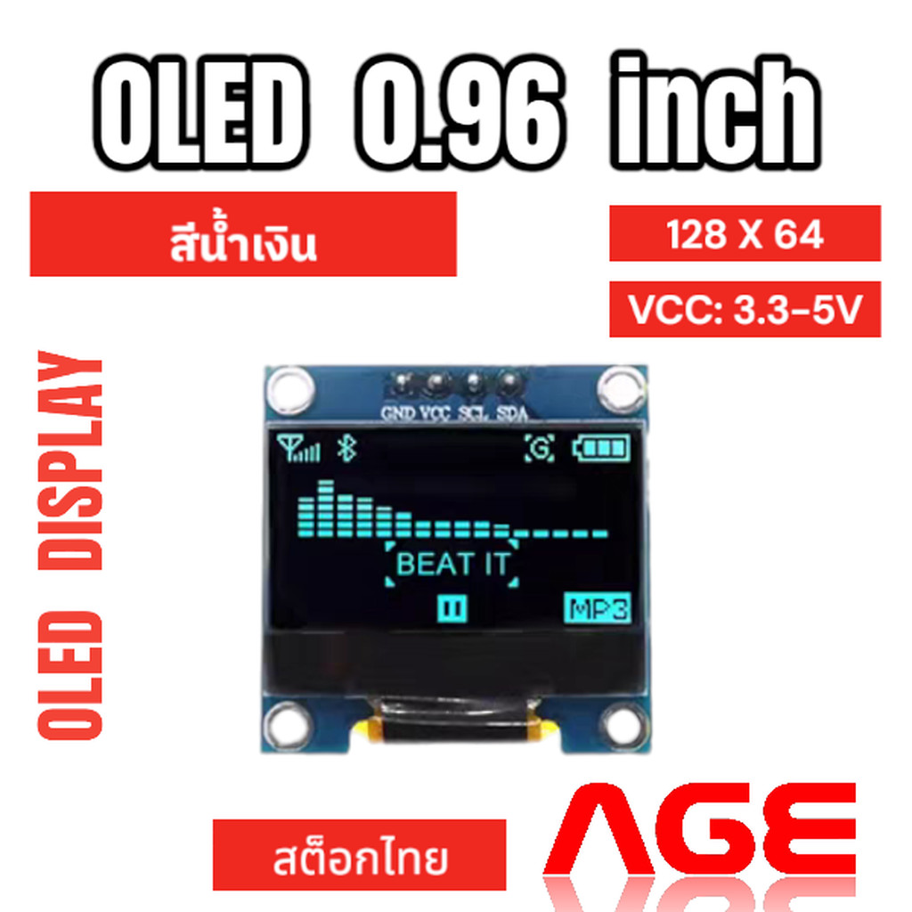 จอแสดงผล OLED Display I2C Module 0.96" 128x64 for Arduino สีน้ำเงิน