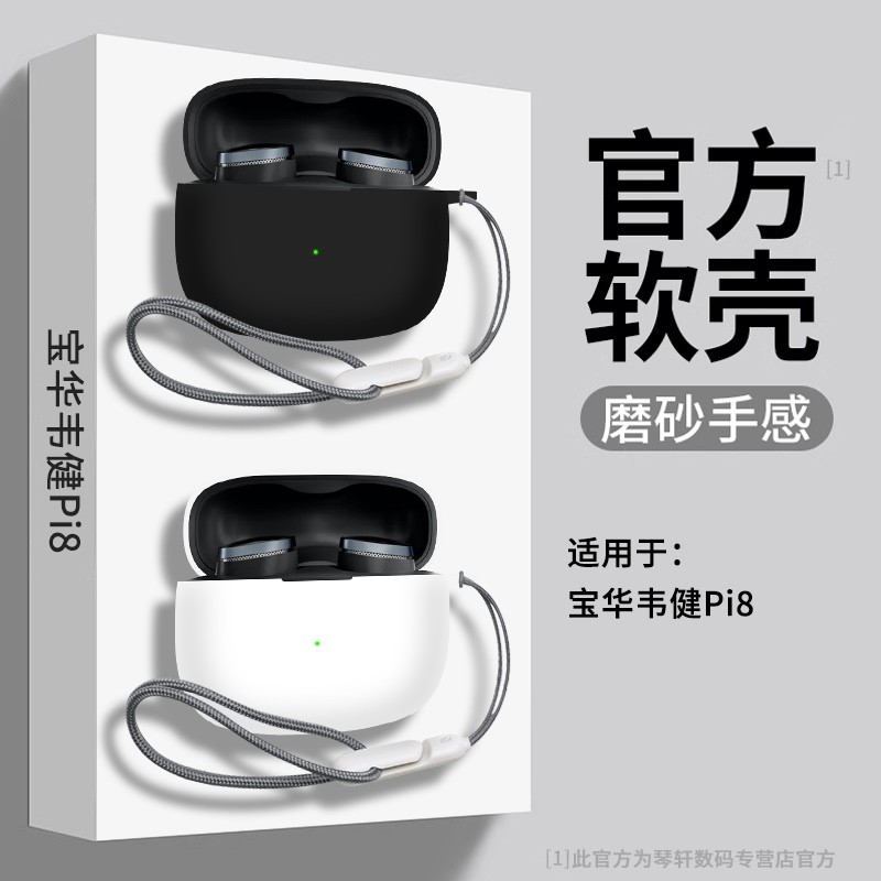 For Bowers & Wilkins PI8 Case Cute Lanyard Pendant Bowers & Wilkins PI6 Silicone Soft Case Shockproo