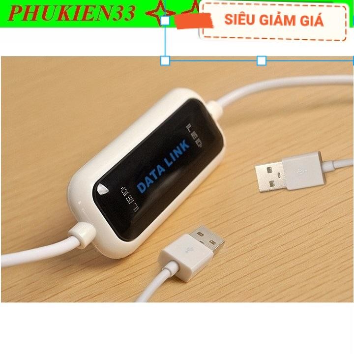 สาย Data Link ส่งข้อมูลระหว่างคอมพิวเตอร์ 2 เครื่อง - สายถ่ายโอนข้อมูลระหว่างคอมพิวเตอร์ 2 เครื่อง (