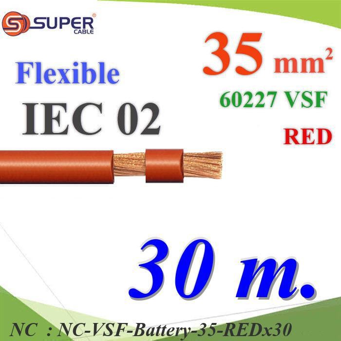 NC 30 เมตร สายไฟแบตเตอรี่ VSF ขนาด 35 Sq.mm. ลวดทองแดงสายฝอย VSF-Battery-35-REDx30