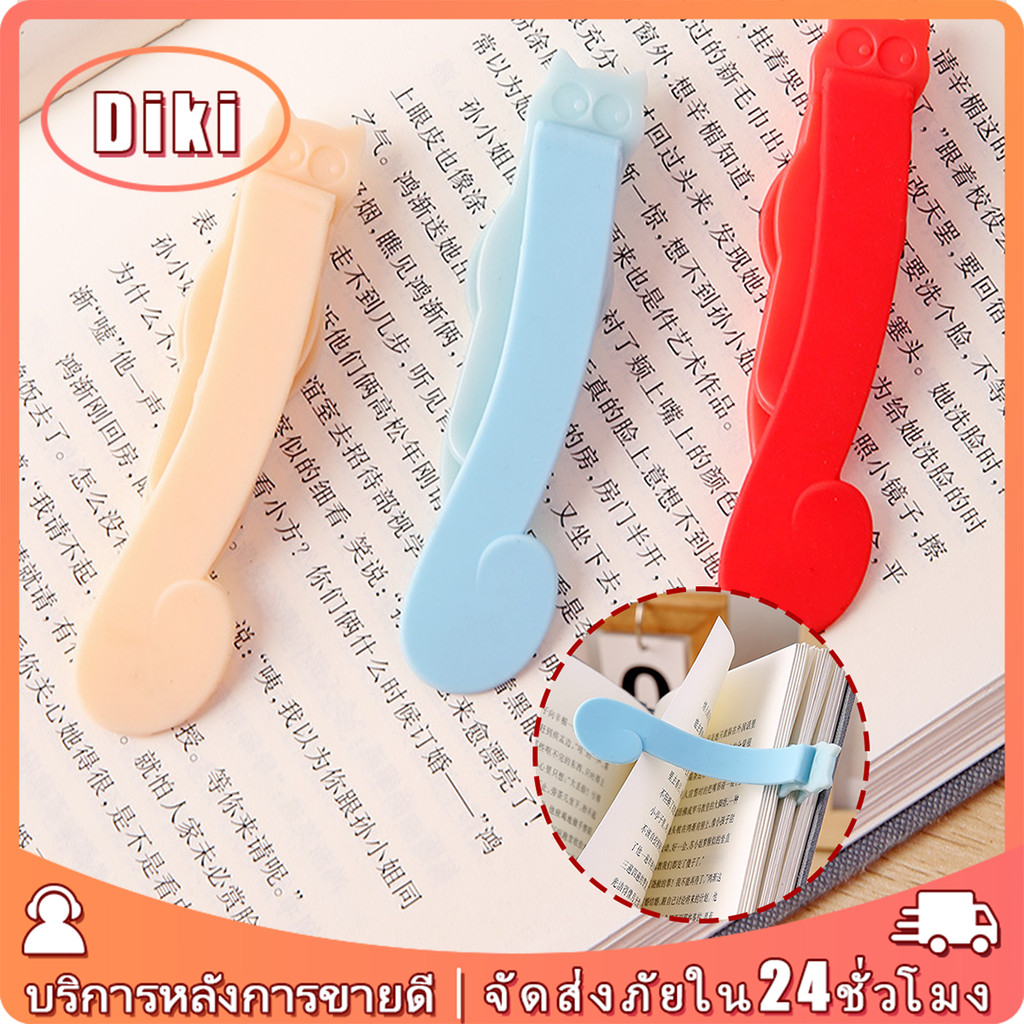 ที่คั่นหนังสือซิลิโคน bookmark ที่คั่นแฟ้ม เครื่องเขียน สําหรับนักเรียน