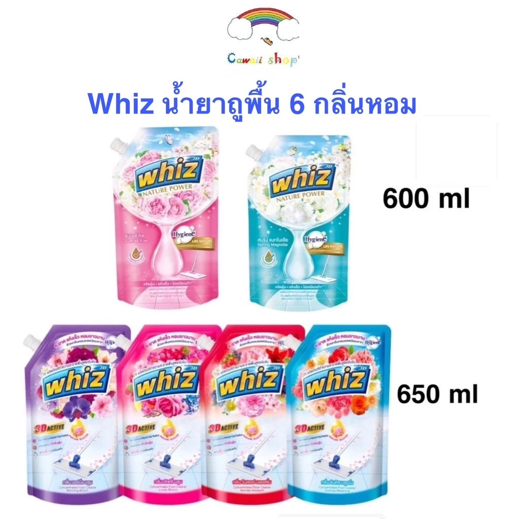 Whiz วิซ 3D Active และ วิซ เนเจอร์ และเมอร์เฟค น้ำยาถูพื้น น้ำยาทำความสะอาดพื้น ขนาด600-650 มล.
