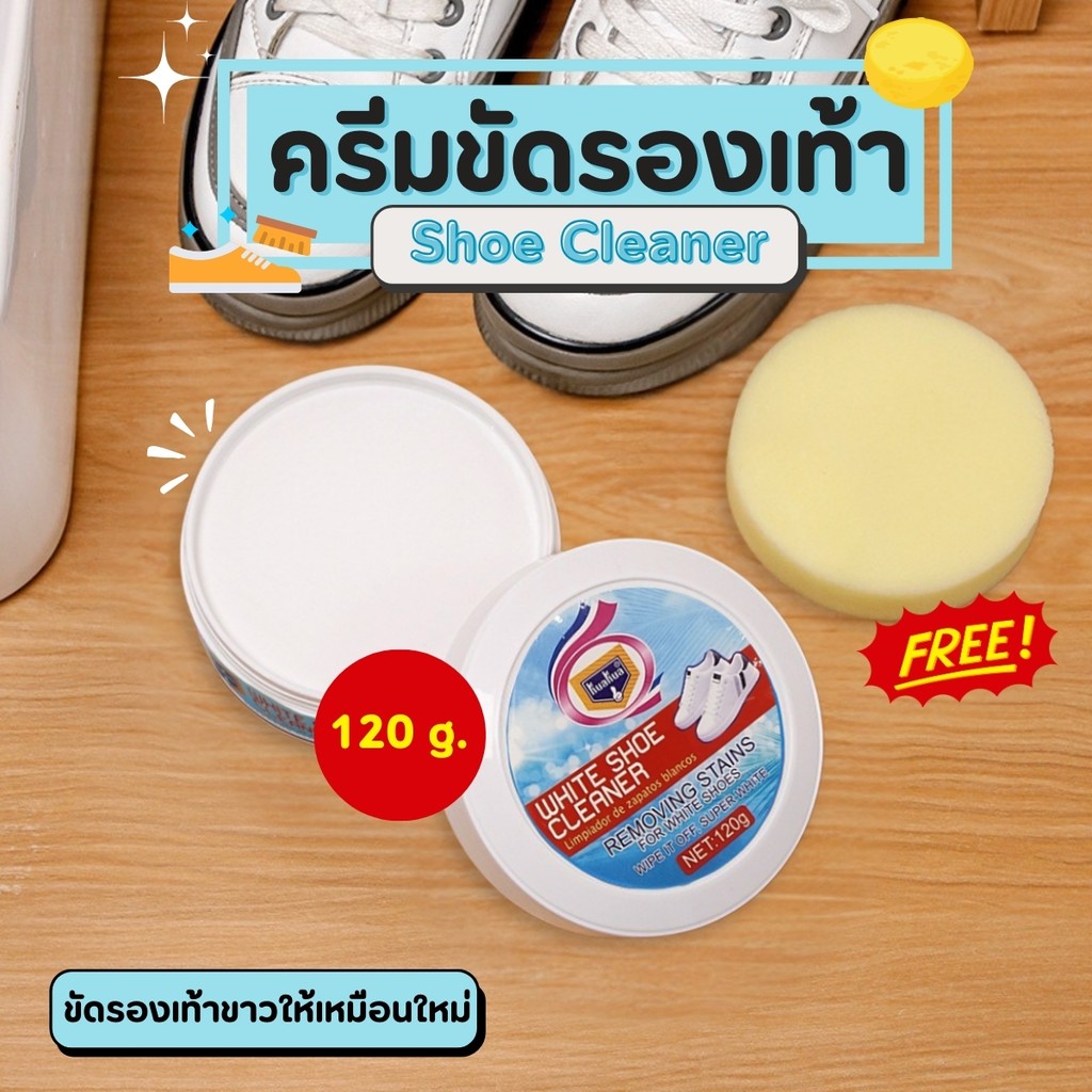 ครีมทำความสะอาดรองเท้า พร้อมฟองน้ำสำหรับขัด ครีมขัดรองเท้า White Shoe Cleaner