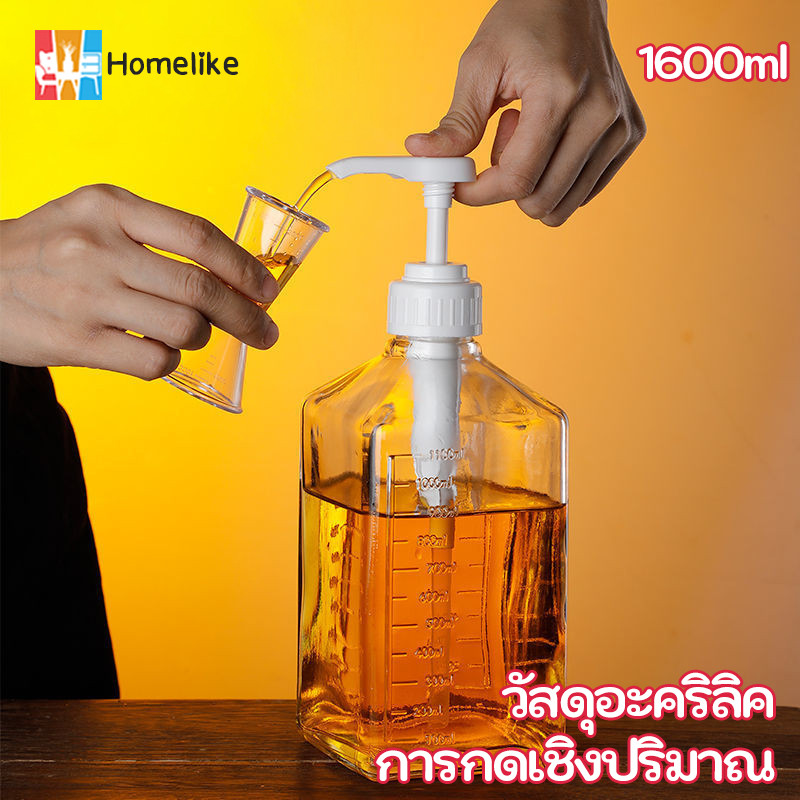 Homelike-🏡ขวดปั้มไซรัป ขวดพลาสติกปั้มน้ำเชื่อม 1600ml หัวปั้มน้ำเชื่อม ขวดกดน้ำเชื่อม