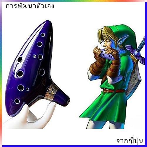 The Legend of Zelda Ocarina of Time 12 หลุม Ocarina Alto C Blue Ocarina Stand รวมอยู่ด้วย(NEW) 【Dire