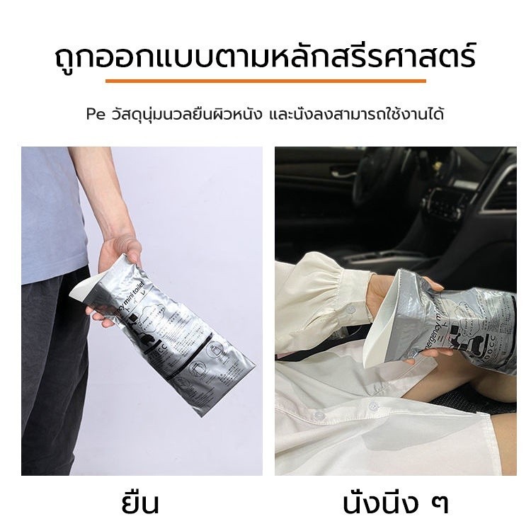 ถุงปัสสาวะ ความจุ 700cc แบบพกพา ถุงฉี่เจล ใช้ได้ทั้งผู้หญิงและผู้ชาย เหมาะสำหรับกลางแจ้งและการจราจรติดขัด - รูปที่ 2