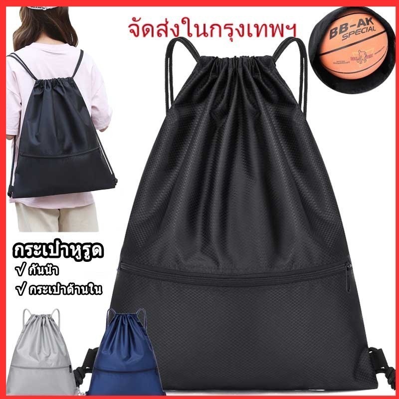codกระเป๋าเป้สะพายหลัง Drawstring Oxfordกระเป๋าเป้สะพายหลัง ผ้าโพลีเอสเตอร์ แบบผูกเชือก กันน้ํา เหมาะกับการพกพาเล่นกีฬา