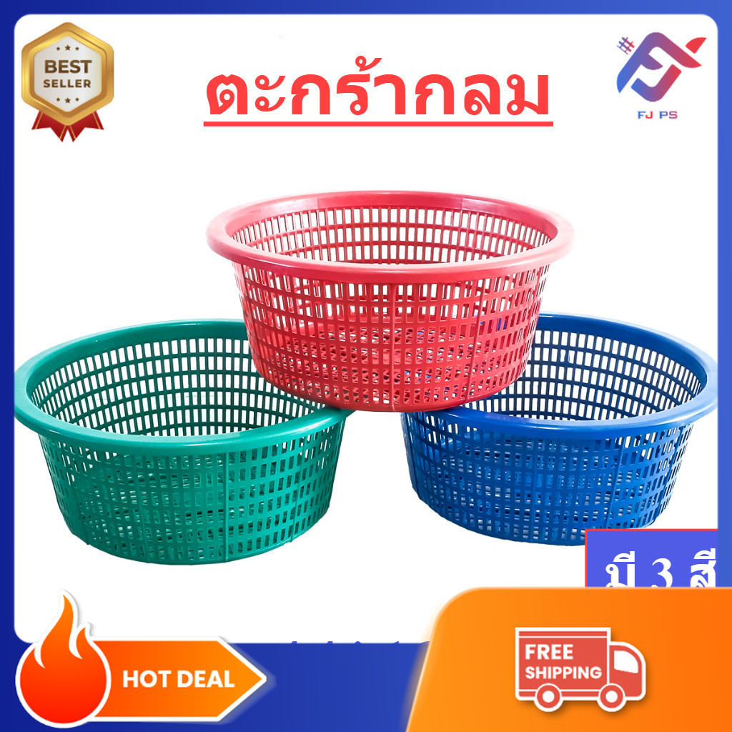 ตะกร้า สีเข้ม รุ่น 424M ขนาด กว้าง 44 x สูง 19 ซม. ตะกร้าพลาสติก ตะกร้าพลาสติกทรงกลม