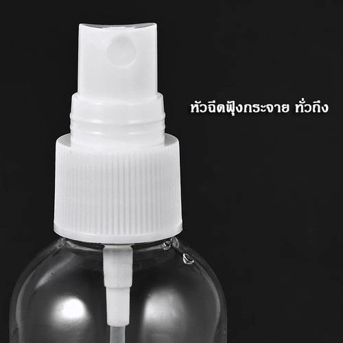 ขวดสเปรย์ สีใส ขวดใส่สเปรย์พกพา ขวดสเปรย์น้ำหอม มี ขนาด 30 50 100 มล ขวดสเปรย์แอลกอฮอล์