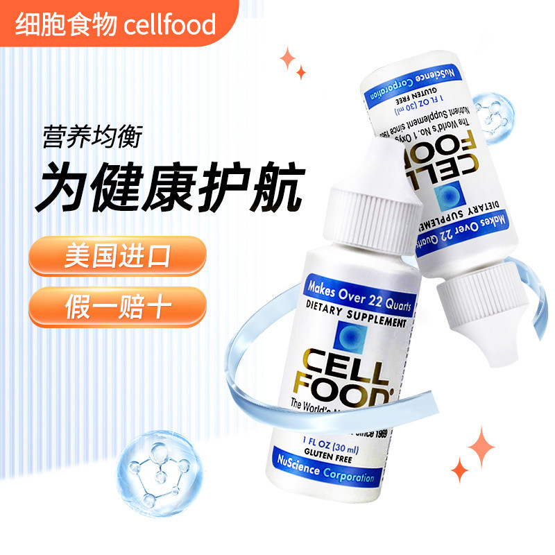 American cellfood cellfood cellfood cellfood cellfood cellfood cellfood cellfood เครื่องดื่มสารอาหาร