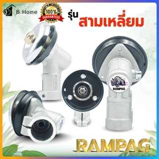 ⚡ หัวเกียร์พิเศษสำหรับเครื่องตัดหญ้า GX35/RBC411แบบกลม/สามเห…