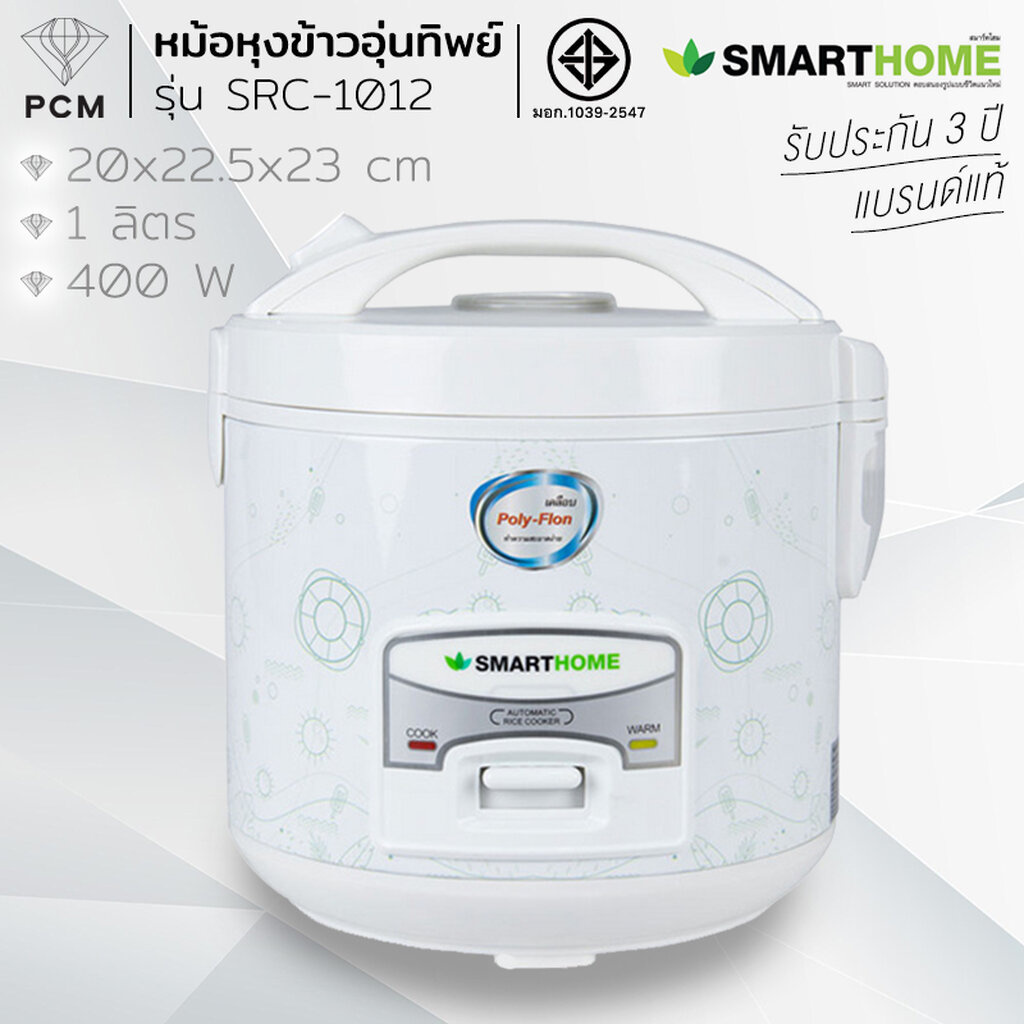 SMARTHOME (PCM) หม้อหุงข้าว รุ่น SRC-1012