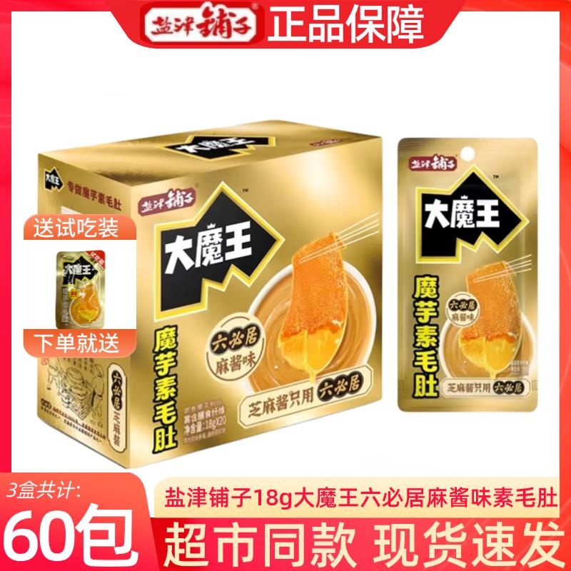 Yanjin Shop Damawang Liubiju ซอสงารส Konjac มังสวิรัติ Hairy Belly เผ็ดไล่ละครบรรเทา Glutton Snacks 