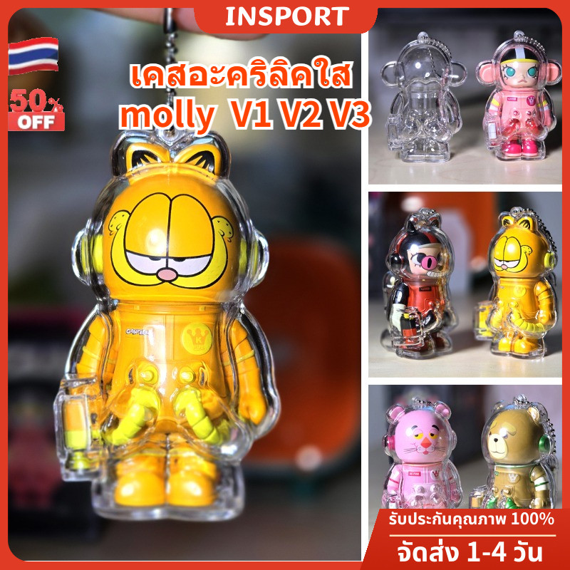 🚚แม่ค้าชาวไทย🚚Molly เคสพวงกุญแจ รูปนักบินอวกาศ 100% เคสอะคริลิคใส Space Molly 100% V1& V2 & v3 ทำพวง