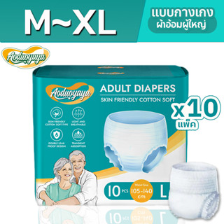 Aoduoyaya 100 ชิ้น ผ้าอ้อมผู้ใหญ่ กางเกงซึมซับสบาย ไซส์ M/L …