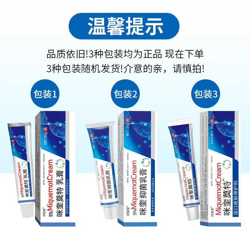 Lawwa skin อัพเกรด 5% Miyu Mote Cream Flat Eugene Five% Mikui Ointment Cream Silky Eugene ภายนอกใช้ 
