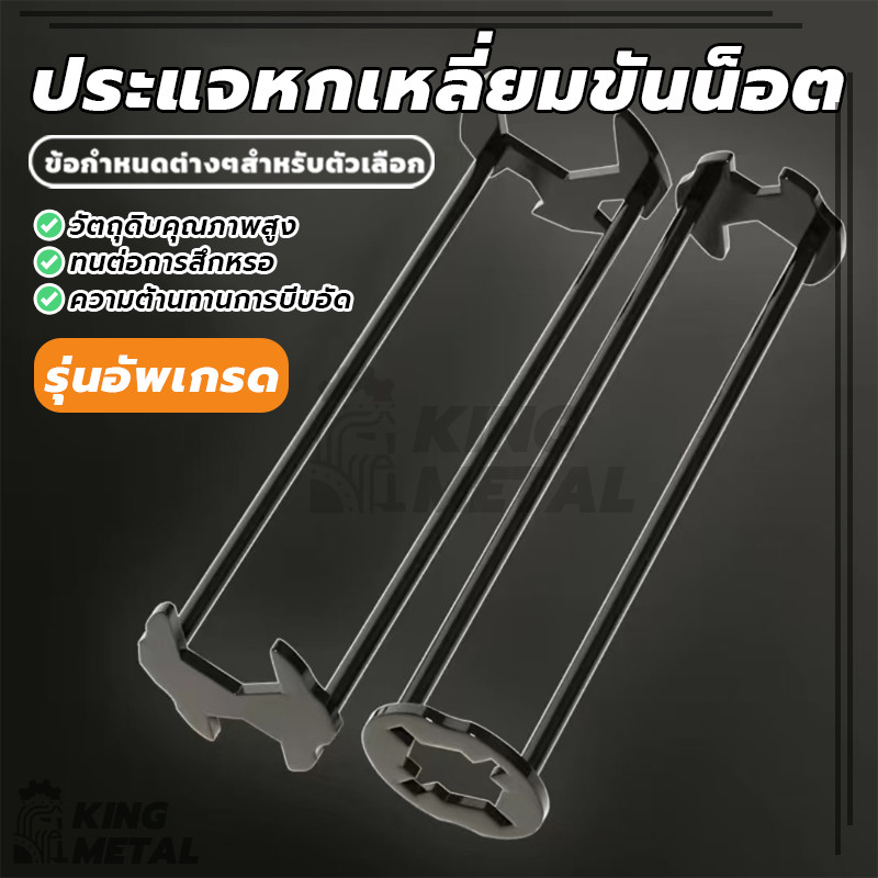 ประแจห้องน้ำมัลติฟังก์ชั่น ประแจหกเหลี่ยมขันน็อต ก๊อกน้ำ อ่างล้างหน้าก๊อกน้ํา ทนทาน แข็งแรง