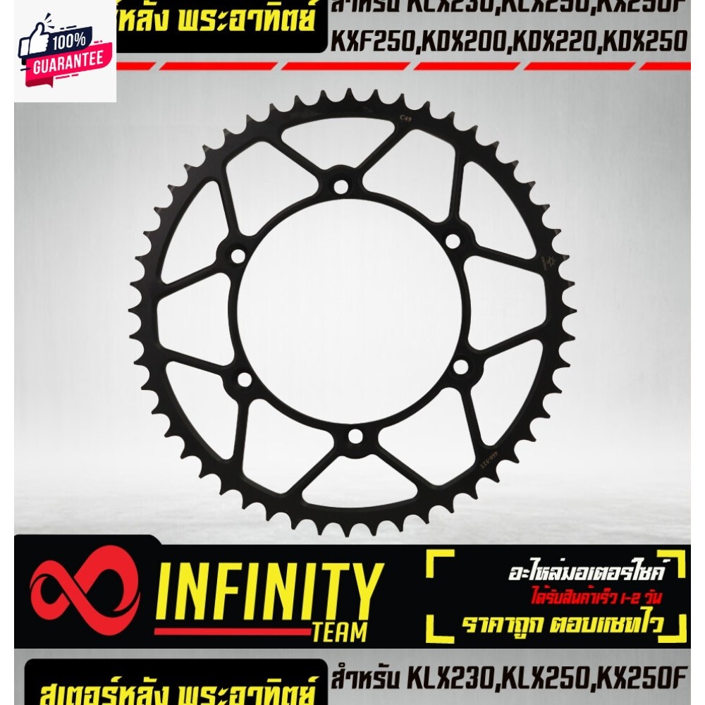 JOMTHAI สเตอร์หลัง สเตอร์ KLX230,KLX250,KX250F,KXF250,KDX200,KDX220,KDX250,KX500 520 มี 8 เอร์ให้เลื