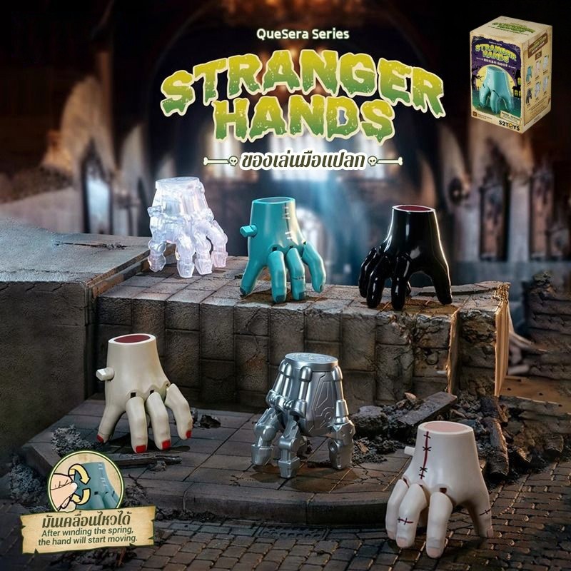 QUESERA SERIES -STRANGER HANDS โมเดล ของเล่นมือแปลก ของขวัญพิเศษ 52toys ตลก