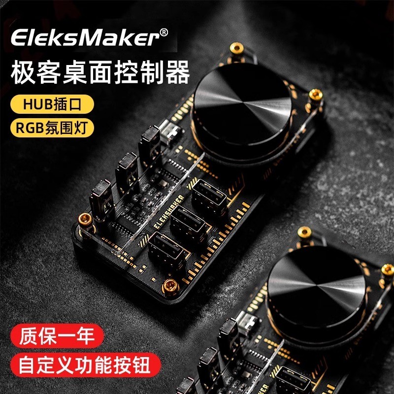 [พร้อมส่ง] eleksmaker USB ที่กำหนดเองฮับคอมพิวเตอร์ขยายตารางควบคุมเดสก์ท็อปที่จำเป็น