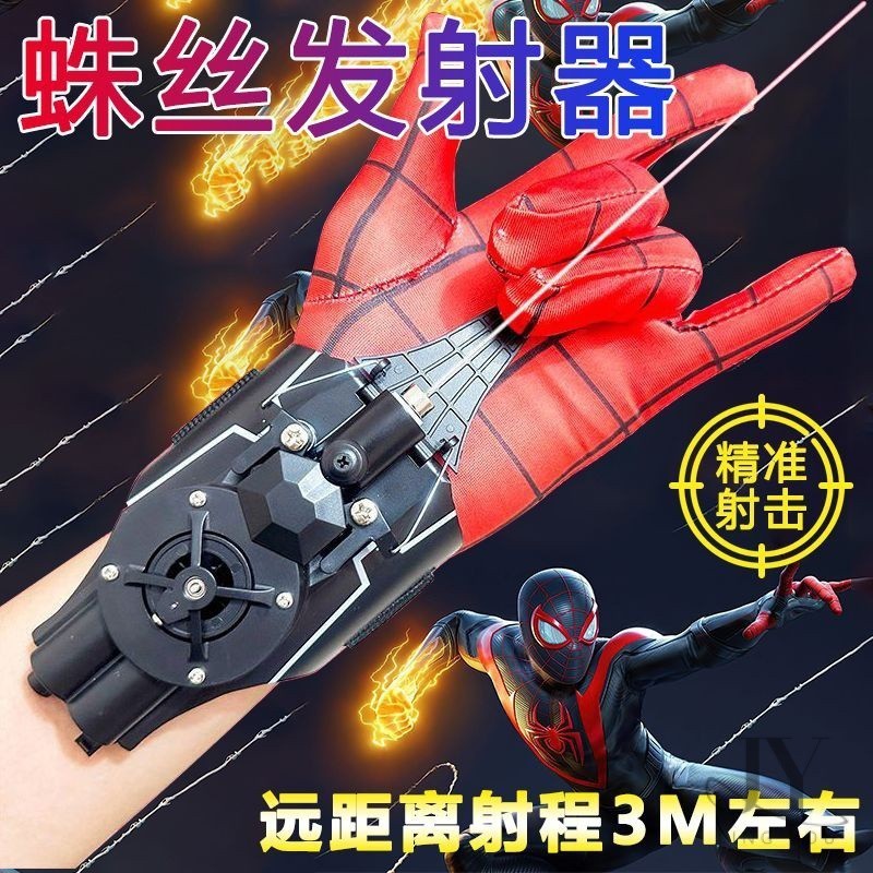 L & Y Spider Transmitter เทคโนโลยีสีดํา Extraordinary รอกอัตโนมัติของเล่นผู้ใหญ่ Iron Man Avengers Thanos ของเล่นเด็ก