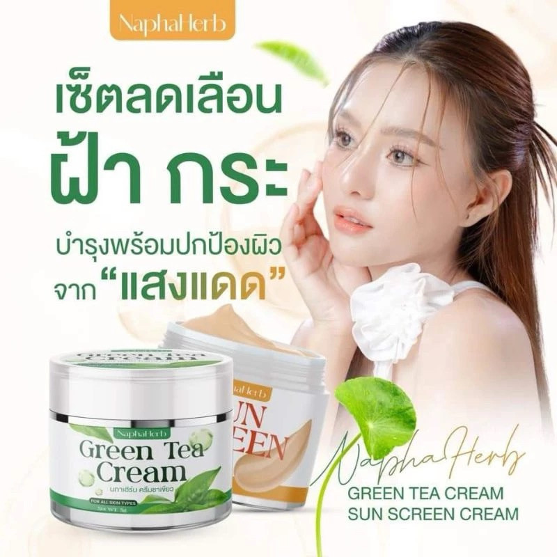 ครีมชาเขียว นภาเฮิร์บ หน้าขาวใส ลดฝ้า กระ จุดด่างดำ ลดริ้วรอย ผิวนุ่มชุ่มชื่น
