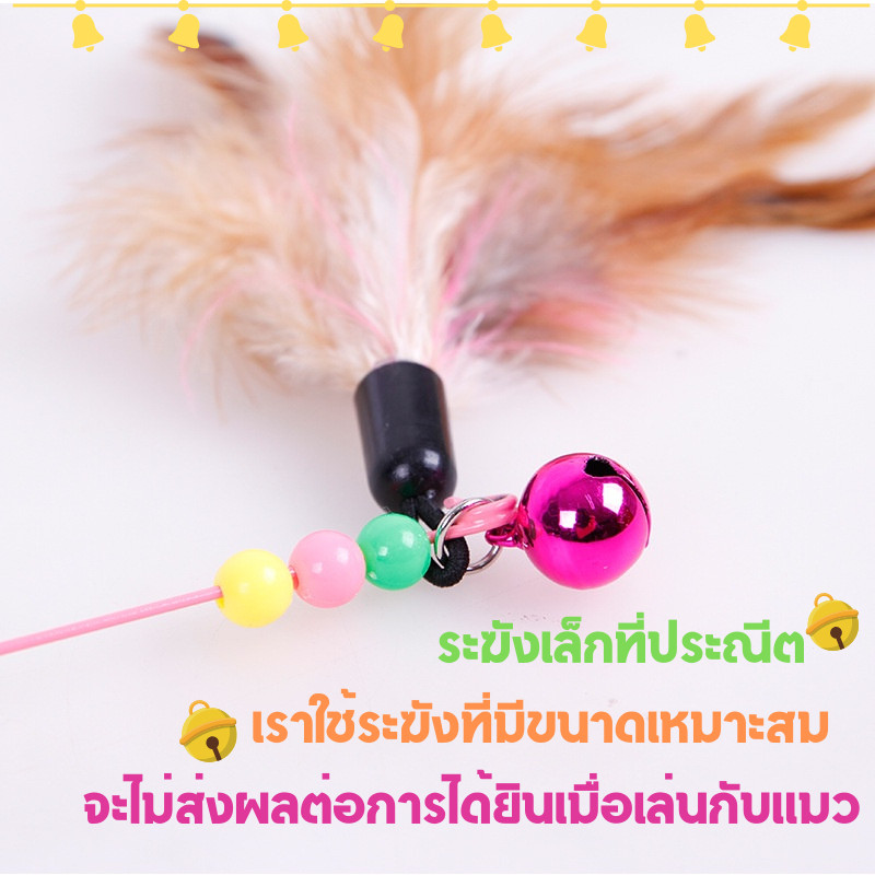 【พร้อมส่ง】ของเล่นแมว ของเล่นขนแมว ไม้ยาวให้แมวเล่น ไม้แกล้งแมว ฝึกเกา ฝึกความรู้สึกกับแมว - รูปที่ 5