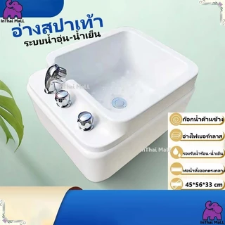 สินค้าในไทย พร้อมส่ง อ่างนวดเท้า อ่างเสริมสวยเท้า อ่างแช่เท้า อ่างล้างเท้า ระบบน้ำร้อน-เย็น อ่างสปา อ่างสปาเท้า