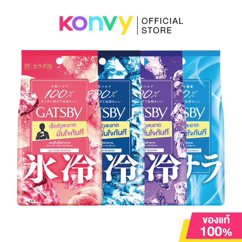 Gatsby Powder Deodorant Body Wipe แกสบี้ ผ้าเย็นเช็ดทำความสะอาดผิวกาย 30Sheets [มี4สูตรให้เลือก]