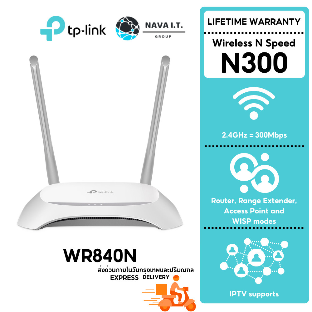 มีส่งด่วน TP-LINK TL-WR840N ROUTER (ไม่ใช่เราเตอร์ใส่ซิม) N300 รับประกัน LT