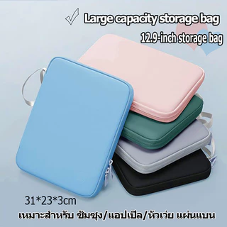 {พร้อมส่งจากไทย}กระเป๋าใส่ไอแพด แทปเล็ต ซองแล็ปท็อป macbook โน๊ตบุ๊ค นิ้ว 12.9นิ้ว กันน้ำ บุนุ่ม pad มีสีต่างๆให้เลือก