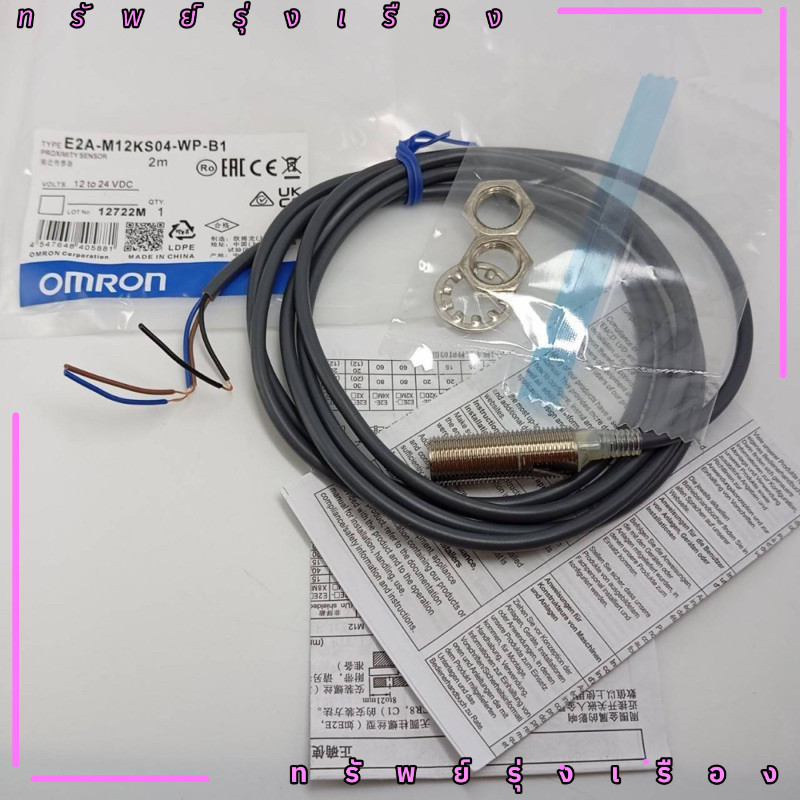 E2A-M12KS04-WP-B1 Proximity Sensorเซ็นเซอร์ พร้อมส่งในไทย🇹🇭ส่งของทุกวันมออกบิลได้ ราคาส่งมีหน้าร้าน