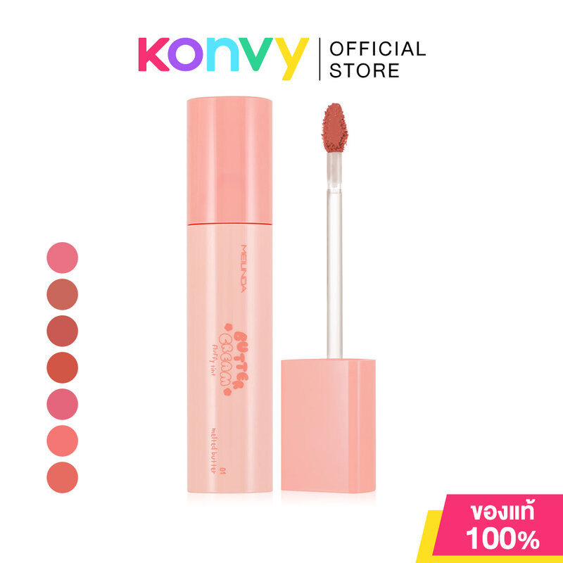 Mei Linda Buttercream Fluffy Tint 4.6g เมลินดา ลิปทินท์ฟินิชแมทฟุ้งละมุน