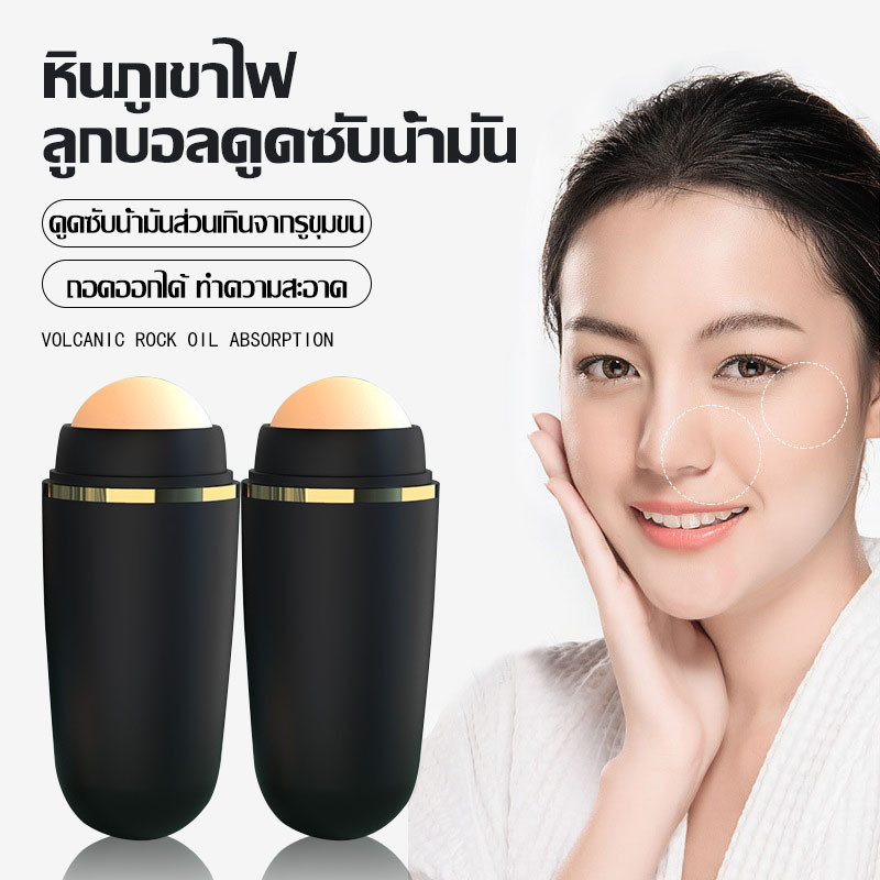 ลูกกลิ้งหินภูเขาไฟซับมัน ไฟซับความมันบนใบหน้า Oil-Absorbi ลูกกลิ้งซับมัน ลดความมัน หินซับมัน ซับมัน หินกลิ้งซับมัน（1101）