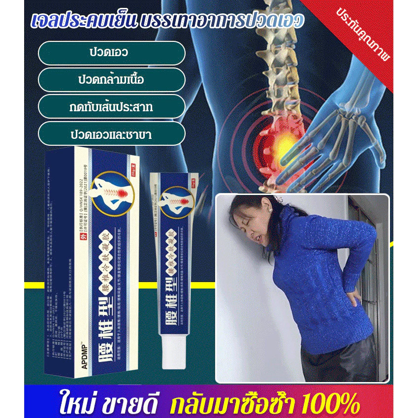 ⚡โปรโมชั่นราคาต่ำ⚡ZuYiTang Cold Pack Gel BloodRelieving Periarthritis Analgesic Paste Spinal Cold Pack Gel เจลประคบเย็น บรรเทาอาการปวดข้อ ปวดกระดูก เจลประคบเย็นบริเวณกระดูกสันหลัง
