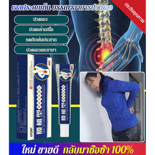 ⚡โปรโมชั่นราคาต่ำ⚡ZuYiTang Cold Pack Gel BloodRelieving Periarthritis Analgesic Paste Spinal Cold Pack Gel เจลประคบเย็น บรรเทาอาการปวดข้อ ปวดกระดูก เจลประคบเย็นบริเวณกระดูกสันหลัง