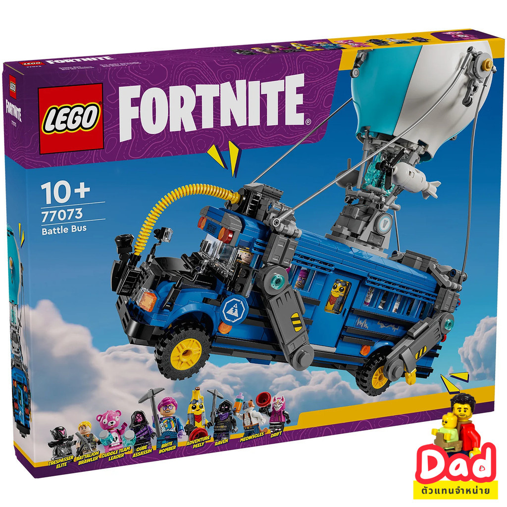 Lego 77073 Fortnite Battle Bus [Brick DAD]