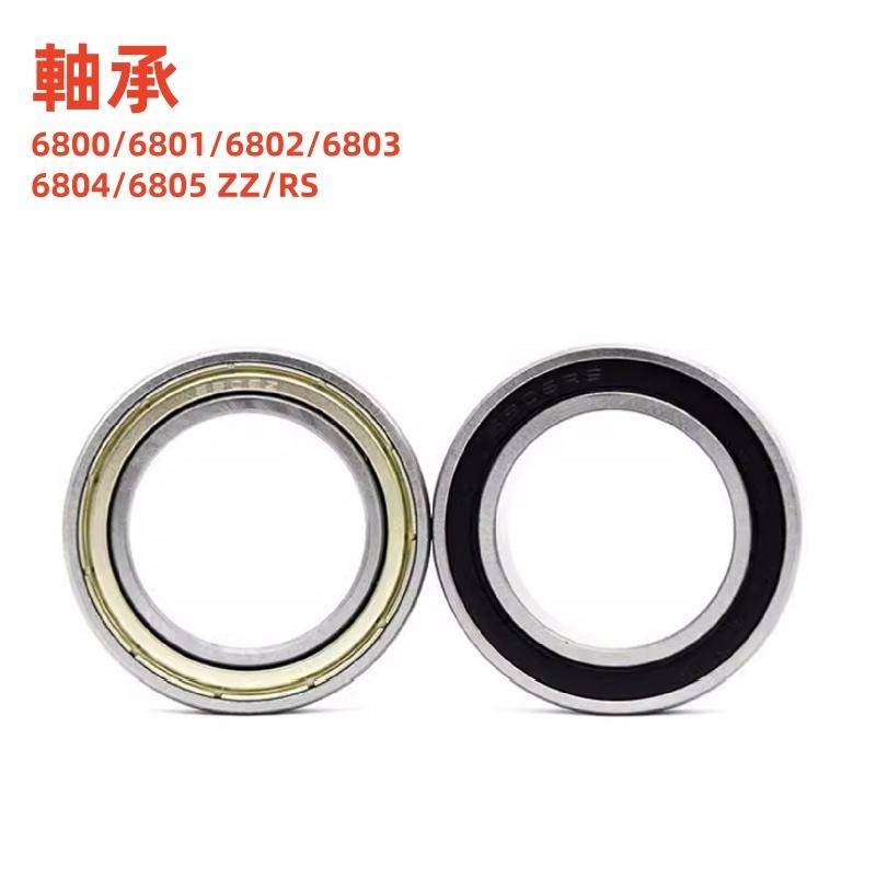 แบริ่ง 6800 6801 6802 6803 6804 6805Z ZZ-2RS