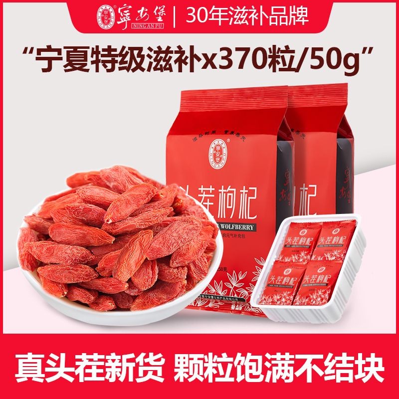 Ninganbao Wolfberry โภชนาการขนาดเล็กพรีเมี่ยมไม่ต้องล้าง Wolfberry 250g ปราศจากกํามะถันแท้ Ningxia R