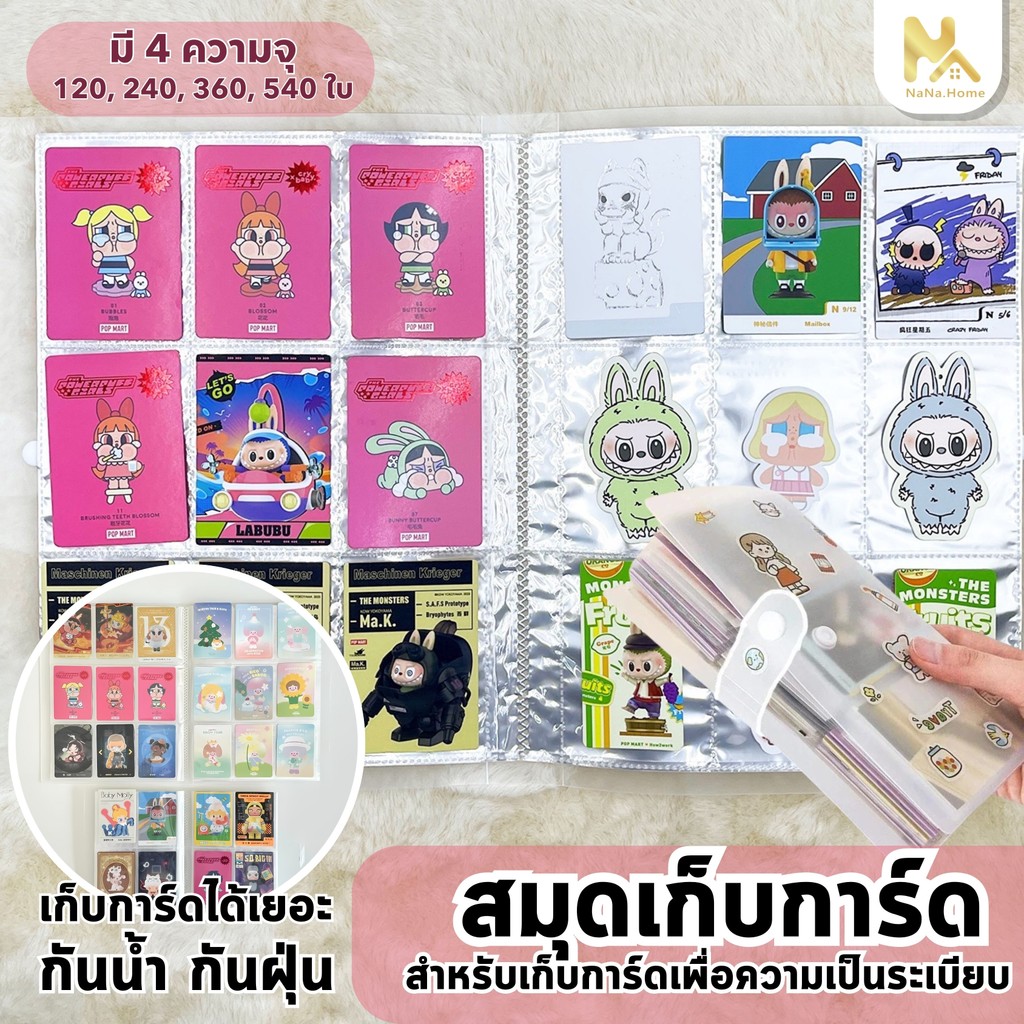 สมุดใส่การ์ด สมุดใส่การ์ด Popmart อัลบั๊มรูป art toy โพลารอยด์ สมุดเก็บบัตร  120 / 240 / 360 / 540 ช่อง ขนาด 6.5*9.2cm