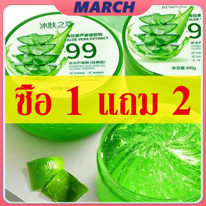 aloevera gel กระชับรูขุมขน เจลว่านหางจรเข้ เจลว่านหางจระเข้ 98%  YTL *ซื้อ1แถม2