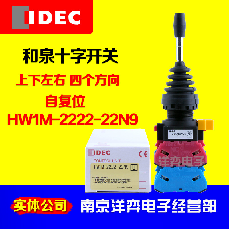 Idec นําเข้า Izumi Cross Switch HW1M-2222-22N9 4 ทิศ Self-Reset HW-CB22N9