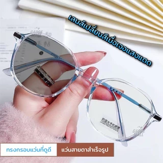 แว่นกรองแสง แว่นสายตาสัน เลนส์ออ โตเมติกออกแดดเปลี่ยนสี แว่นกรองแสงคอม แว่นสายตาออโต แว่นตา แฟชั่น แว่นกรอง Blue Ligh 2