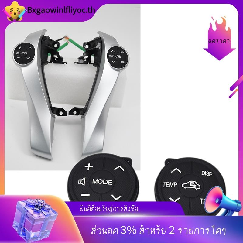 [ในสต็อก]ปุ่มพวงมาลัยมัลติฟังก์ชั่น 1 คู่สําหรับ Toyota Prius 30 XW30 2009-2015