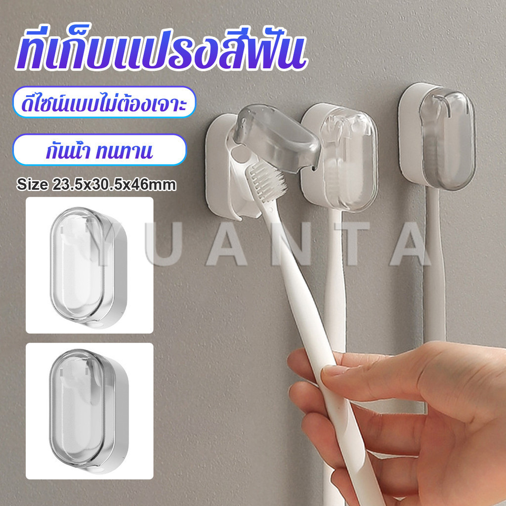 Yuanta ที่เก็บแปรงสีฟัน ไม่มีการเจาะ ฝาครอบกันฝุ่นแปรงสีฟัน Toothbrush Holder