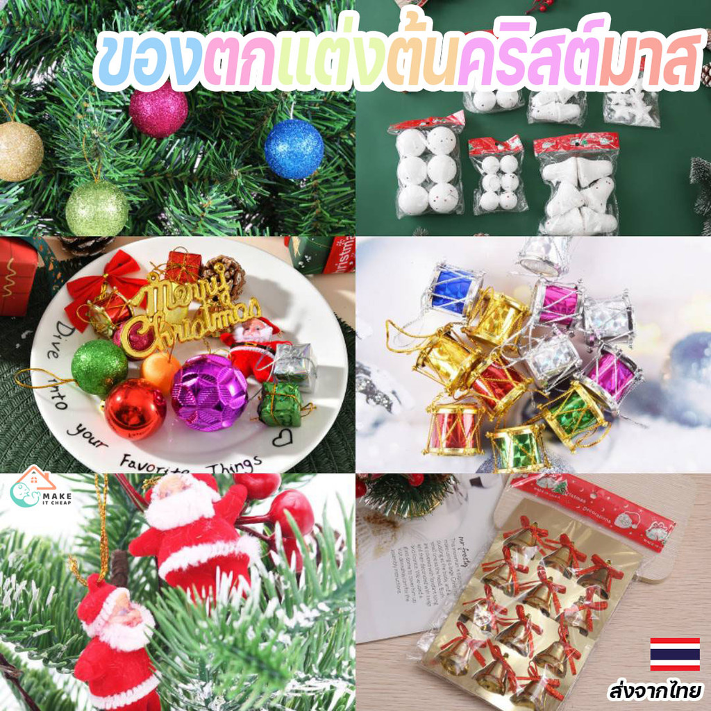 ชุดเครื่องประดับตกแต่งเทศกาลคริสต์มาส ตกแต่งบ้านด้วยลูกบอลสีสันสดใสและของขวัญจิ๋ว สร้างบรรยากาศอบอุ่น ตุ๊กตาหิมะเป่าลม