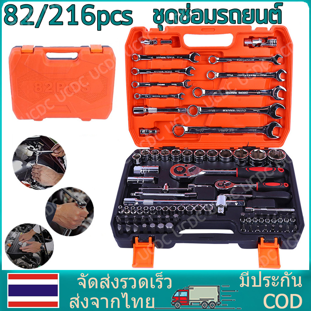 82 ชิ้น ด้ามตรงยาง ชุดประแจบล็อค ชุดบล็อก ชุดบล็อกเครื่องมือช่าง ประแจวงล้อ พร้อมกล่องพลาส ขนาด1/4