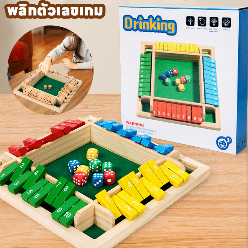 พร้อมส่ง พลิกตัวเลขเกม ของเล่นหมากรุกและไพ่ที่น่าสนใจมากสำหรับ 4 คน ของเล่นเด็ก