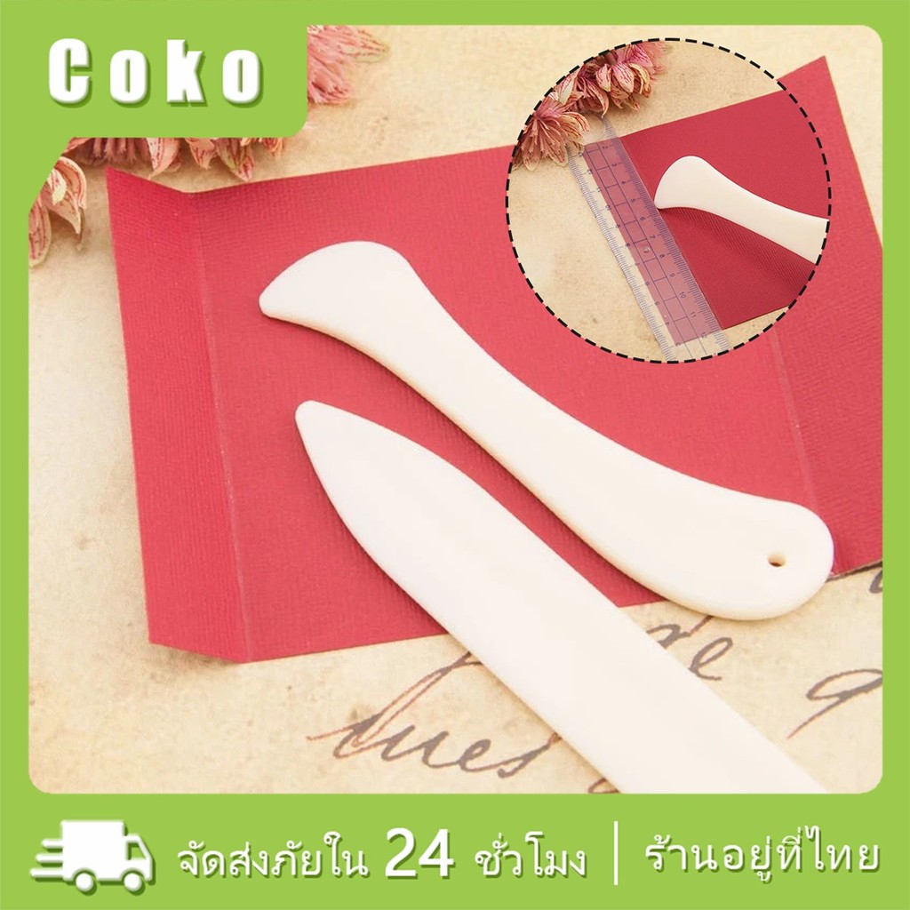 2ชิ้น ที่กรีดผ้าพลาสติก กรีดกระดาษ ดันมุมแหลม งานฝีมือ DIY